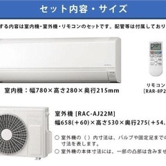 日立エアコン白くまくん　RAS-AJ28M-W 2022年製　4...