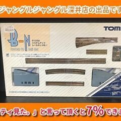 ★システムアップレールセットB-N 91032