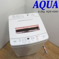 【京都市内方面配達無料】良品 2019年製 中容量 6.0kg 洗濯機 JS03