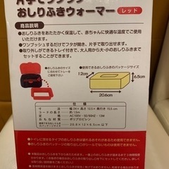 Kiss♡Baby 片手でラクラクおしりふきウォーマー　レッドの画像