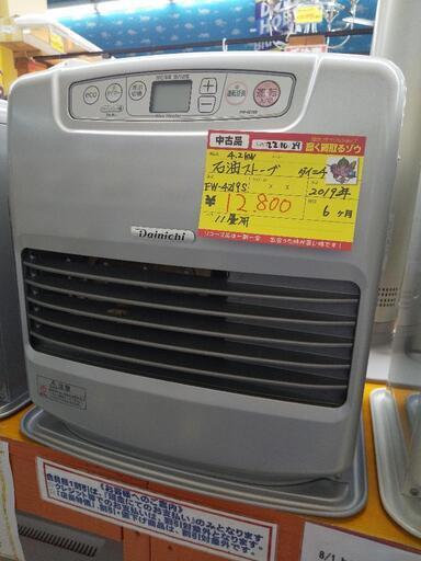 ダイニチ 石油ファンヒーター 4.2kw FW-4219S 2019 高く買取るゾウ八幡西店