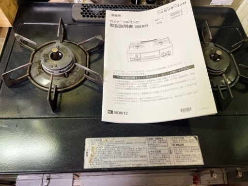 ガステーブルコンロ　NORITZ