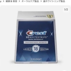 オリジナルクレスト 3 Dホワイトストリップ-プロフェッショナルエフェクトレベル 18の画像