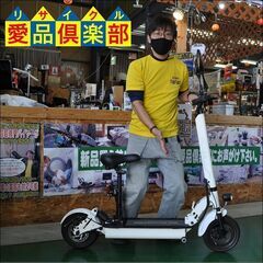 【愛品倶楽部 柏店】BLAZE ブレイズ EVスクーター 要原付免許