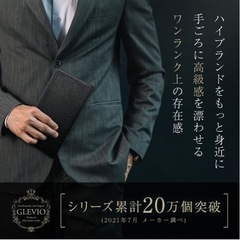 GLEVIO[グレヴィオ] 一流 の 財布 職人 が 作る 長財...