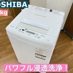 I621 ★ 美品！ TOSHIBA 洗濯機 （4.5㎏）★ 2017年製 ⭐動作確認済⭐クリーニング済