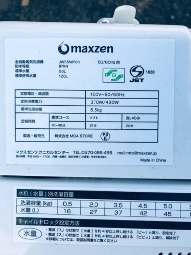 ET760番⭐️ maxzen洗濯機⭐️ 2020年式