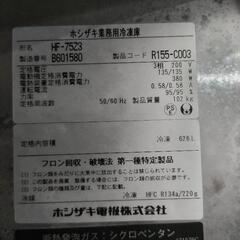 業務用冷凍冷蔵庫です
