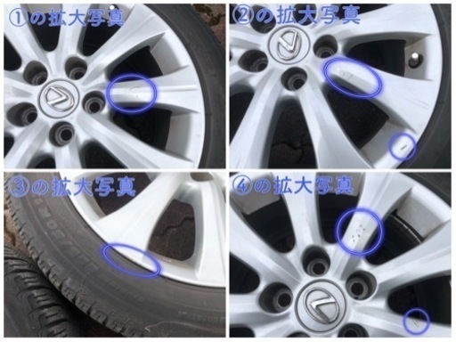 【受け渡し決定】　225 50 R17 レクサス純正ホイル　スタッドレスタイヤ