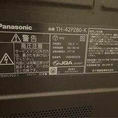 Panasonic⭐︎42ｲﾝﾁの画像