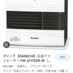 ダイニチ　石油ファンヒーター　FW3717SDR