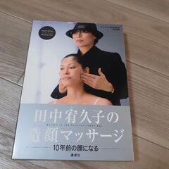 美顔マッサージDVD