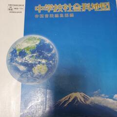 中学社会地図