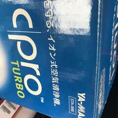 😸【美品】イオン式空気清浄機 Ionicpro TURBO（イオニックプロターボ）基本送料無料の画像