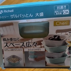 ボール･ザル の画像