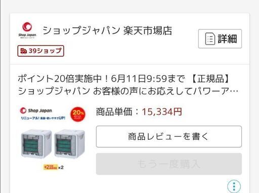 ミニサイズ冷風扇