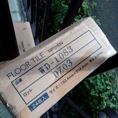 新品未開封　Floor Tiles フロアータイル