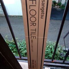 新品未開封　Floor Tiles フロアータイルの画像