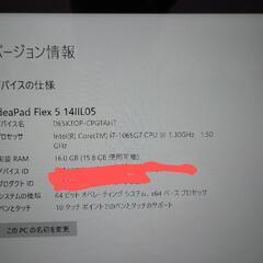 超美品　Lenovo　ideapad 5 Corei7の画像