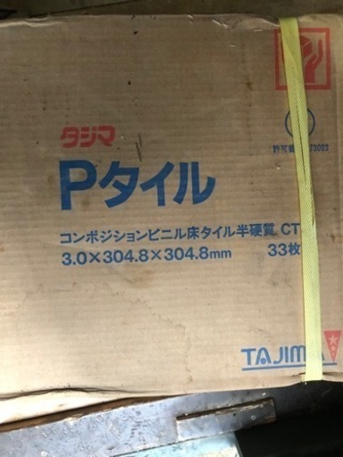 Pタイル　タジマ