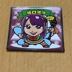 ビックリマンAKB コラボバージョン  人気AKB 坂口渚沙 裏...