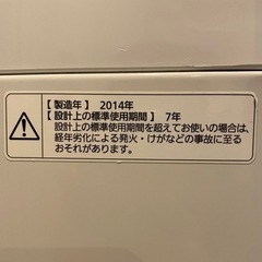 パナソニック 洗濯機 NA-F50B7 2014年製の画像