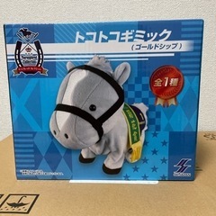 お話中」ゴールドシップ　トコトコぬいぐるみ