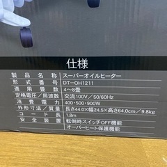 未使用！今流行りのオイルヒーター　暖房　ストーブ　の画像