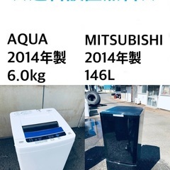 ⭐️★送料・設置無料★新生活応援・家電セット！冷蔵庫・洗濯機 2点セット✨