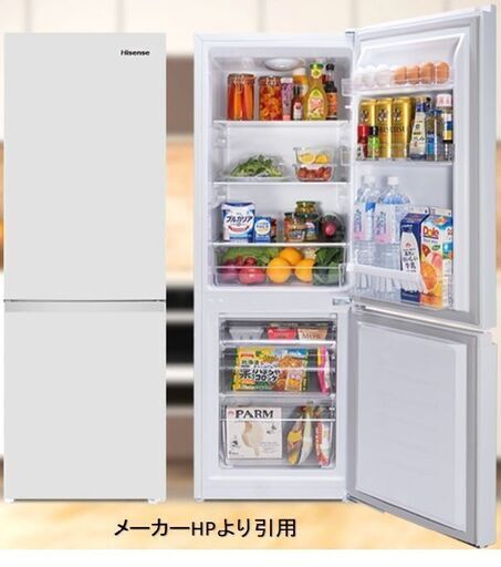 冷蔵庫　HIsense ＨＲ－１７０１Ｗ ★新品未開封★