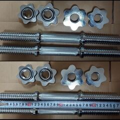 【¥2000】28mm用　ダンベルシャフト　全長38㎝