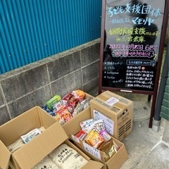 片親世帯さん、子育てしていて生活困窮世帯にフードパントリー✨数量限定