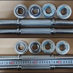 【¥3000】28mm用　ダンベルシャフト　全長40㎝