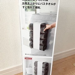 山崎実業マグネット バスタオルホルダー の画像