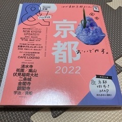 京都旅行本