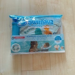 新品未使用◎スイマーバ Swimava うきわ首リング ディーノ