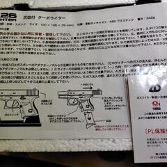 ターボライター GLOCK26型の画像