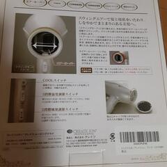中古クレイツイオン自動で左右にスウィングの画像