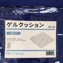 ゲルクッション チチロバ ブルー ZD-03の画像