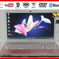 SONY⭐️VAIO⭐️ピンク可愛い⭐️SVE151J13⭐️SSD⭐️WIN11