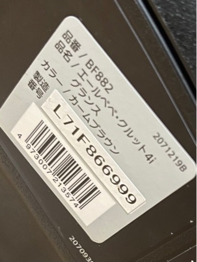 エールべべ チャイルドシート クルット4i グランス カームブラウン