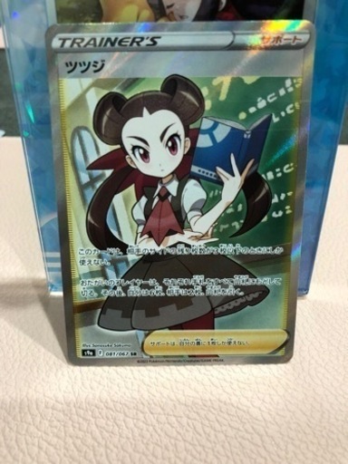 【No,125】ポケモンカード　ツツジSR