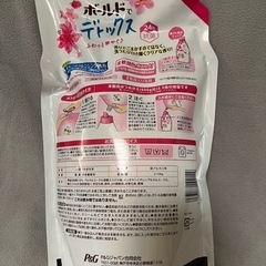 取引中🌸ボールド 柔軟剤 3.5倍 アロマティックフローラル①🌸の画像