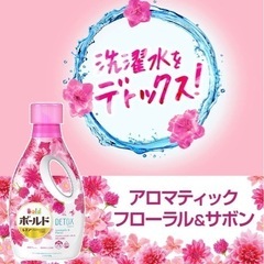 取引中🌸ボールド 柔軟剤 3.5倍 アロマティックフローラル④🌸の画像