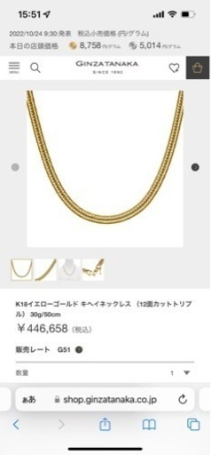 喜平ネックレス　18K  50cm  30g