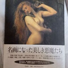 フェアリー・ペインティング～神話と伝説と御伽草子～