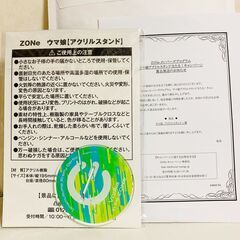 ウマ娘ZONE　ウォッカ　アクリルスタンドの画像