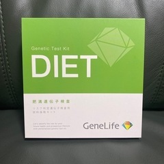 GeneLife 肥満遺伝子検査キット