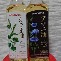 (決定しました。)えごま油180mlとアマニ油180mlセット