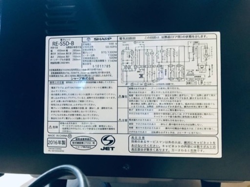 ✨2016年製✨725番 シャープ✨電子レンジ✨RE-S5D-B‼️